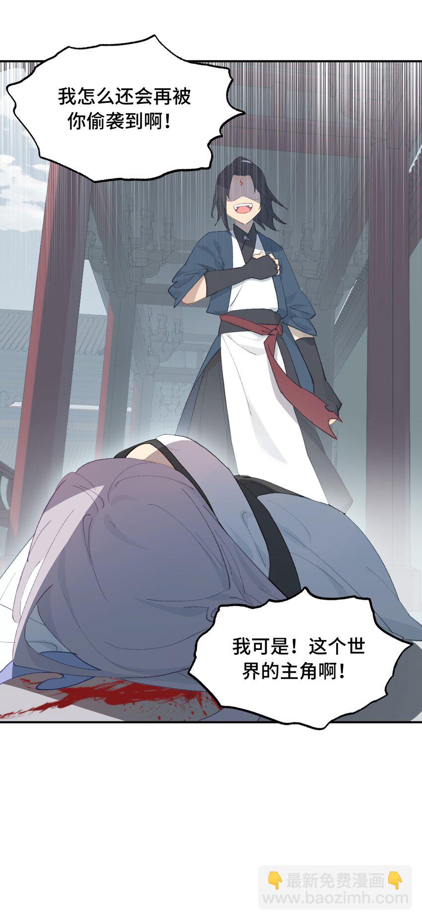 006 兄台你哪位？-第7话