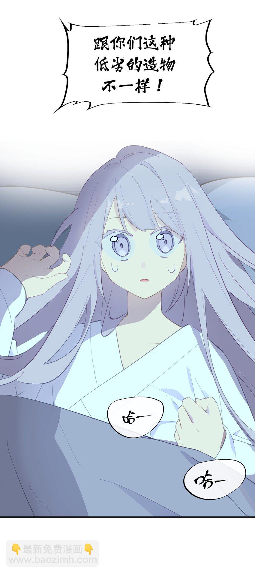 006 兄台你哪位？-第7话