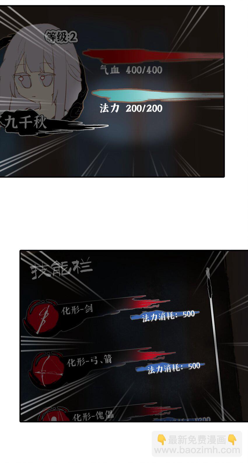 006 兄台你哪位？-第7话