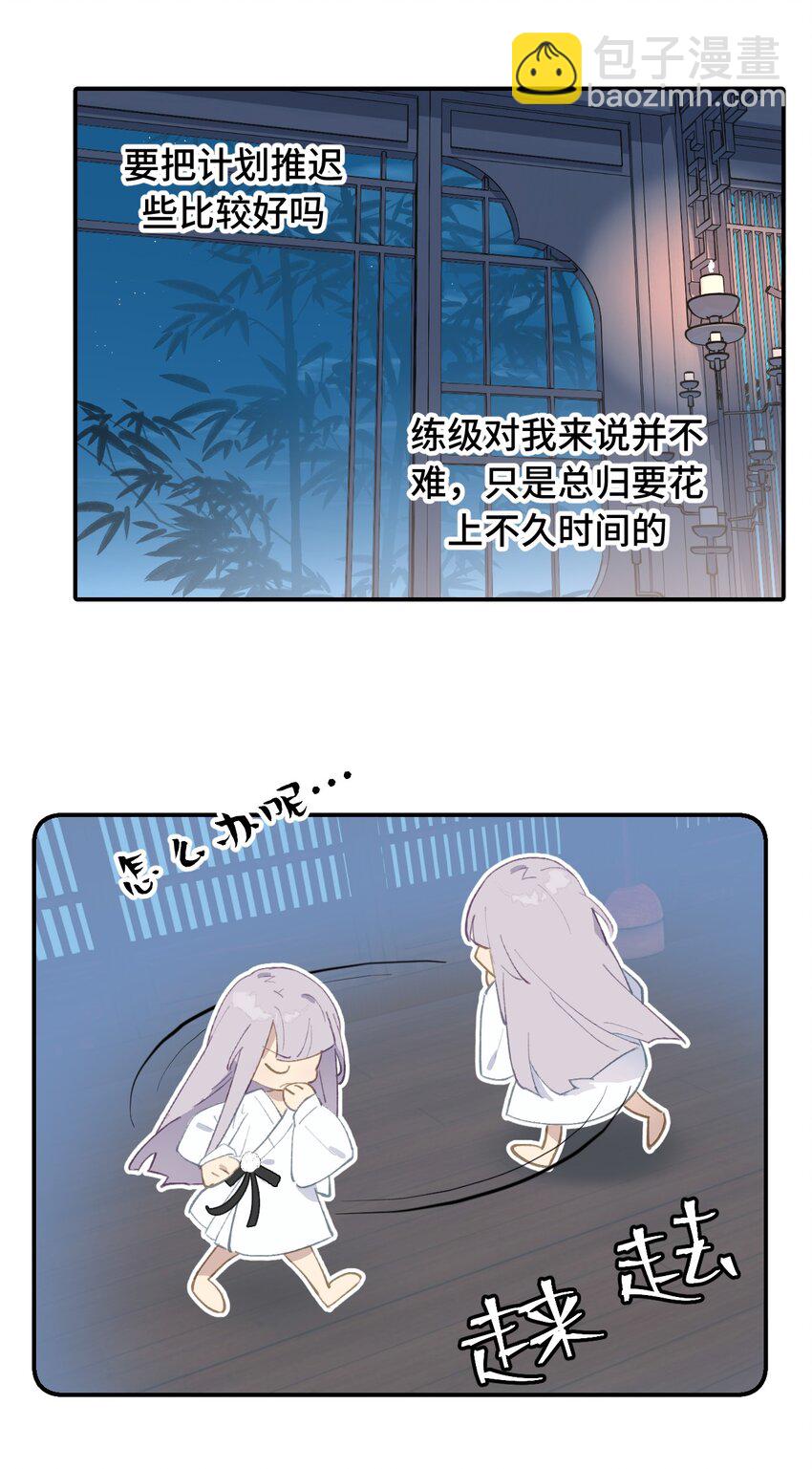 006 兄台你哪位？-第7话