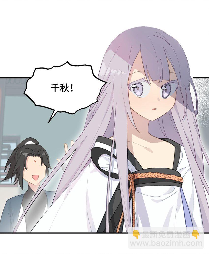 006 兄台你哪位？-第7话