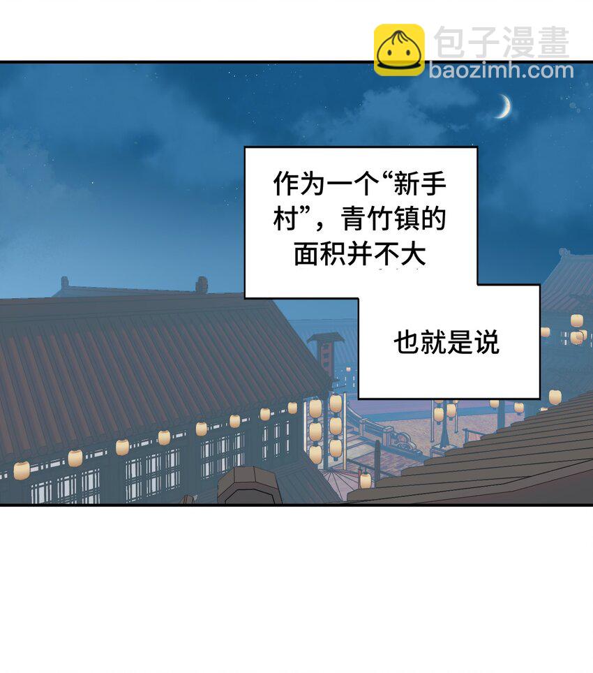 006 兄台你哪位？-第7话