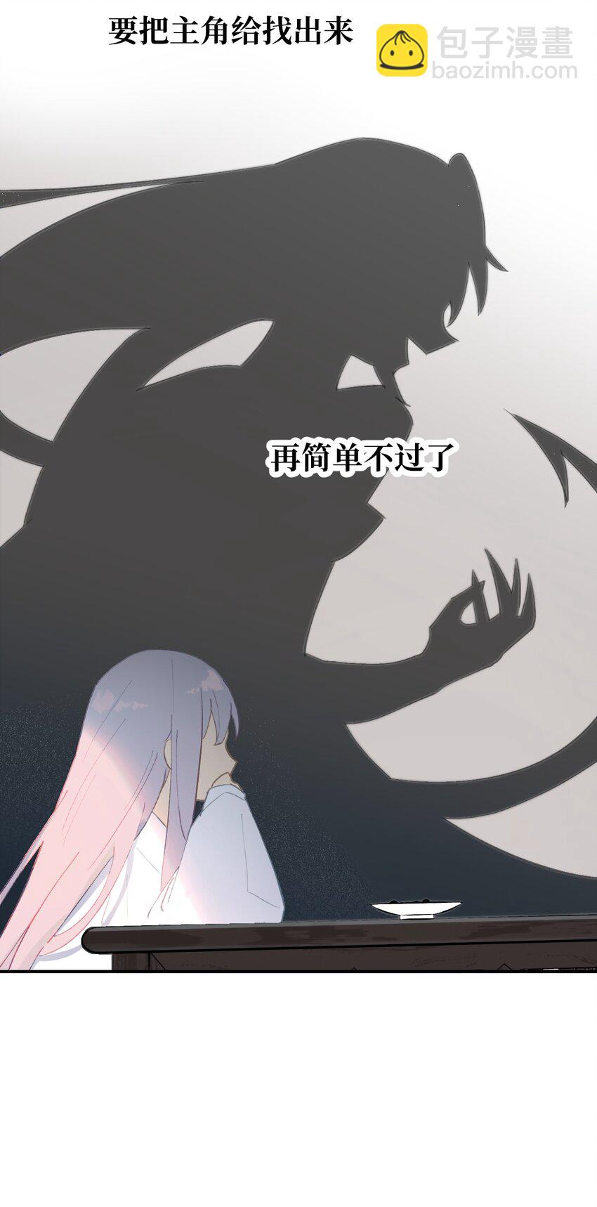 006 兄台你哪位？-第7话