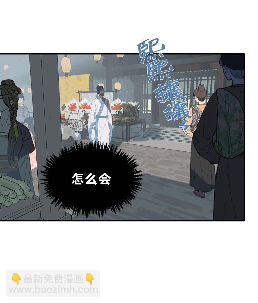 006 兄台你哪位？-第7话