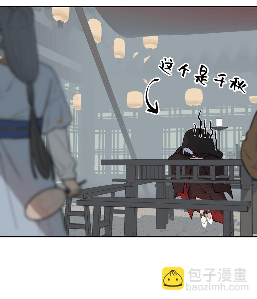 006 兄台你哪位？-第7话