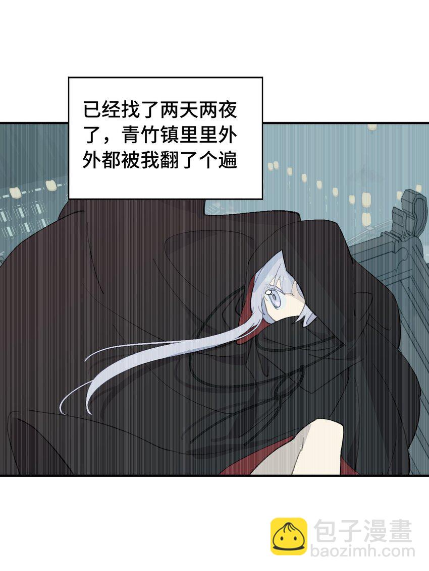 006 兄台你哪位？-第7话