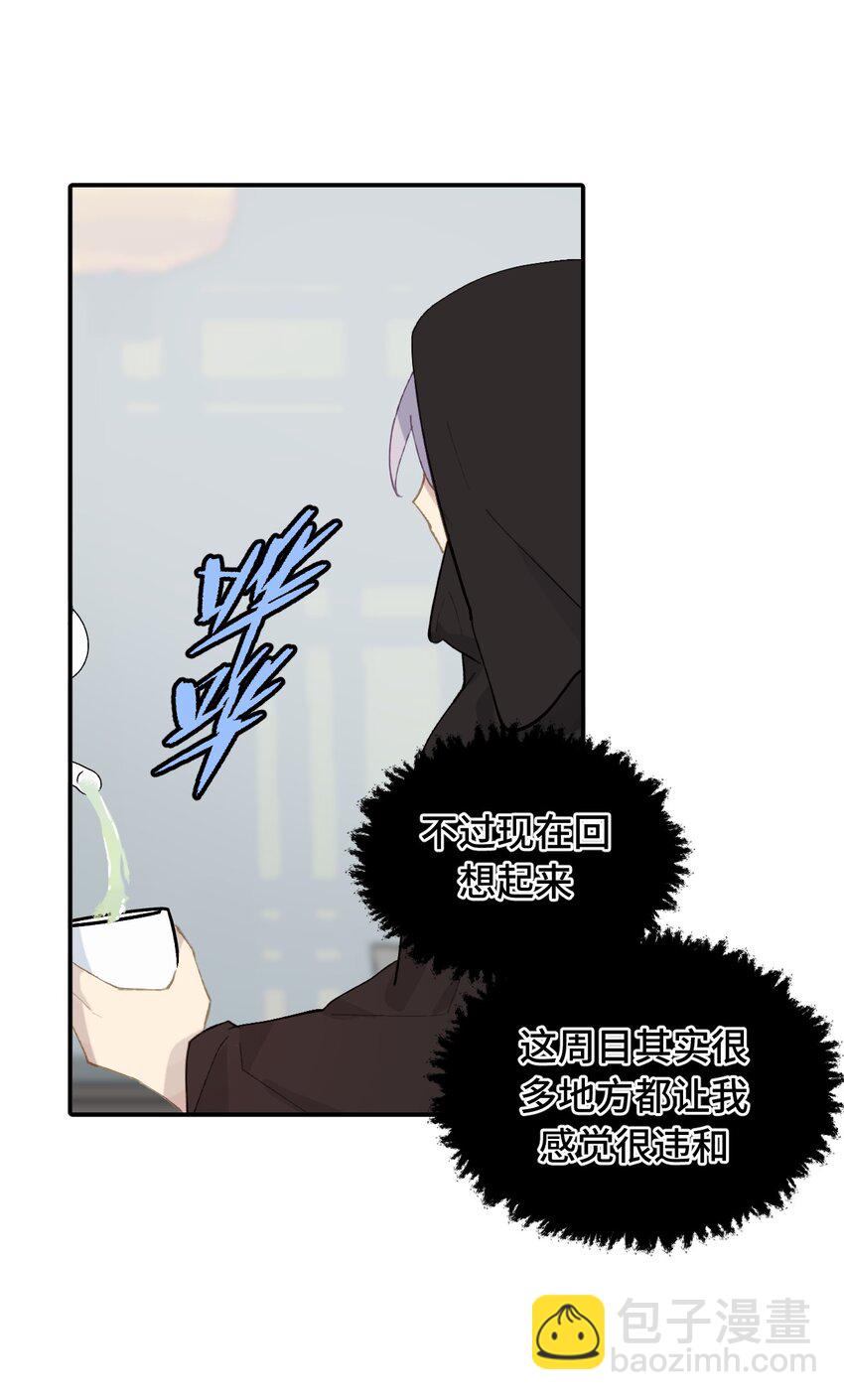 006 兄台你哪位？-第7话