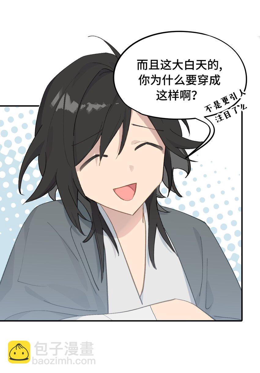 006 兄台你哪位？-第7话