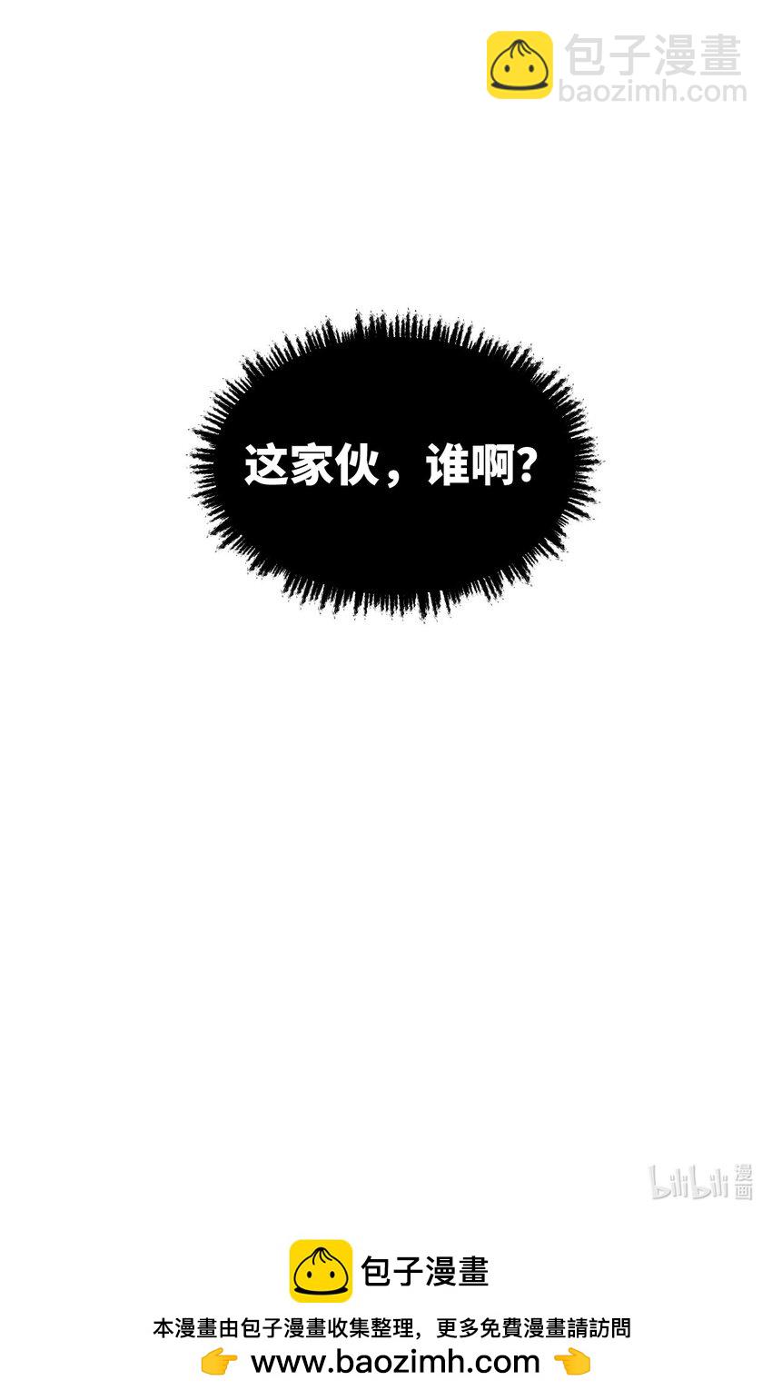 006 兄台你哪位？-第7话