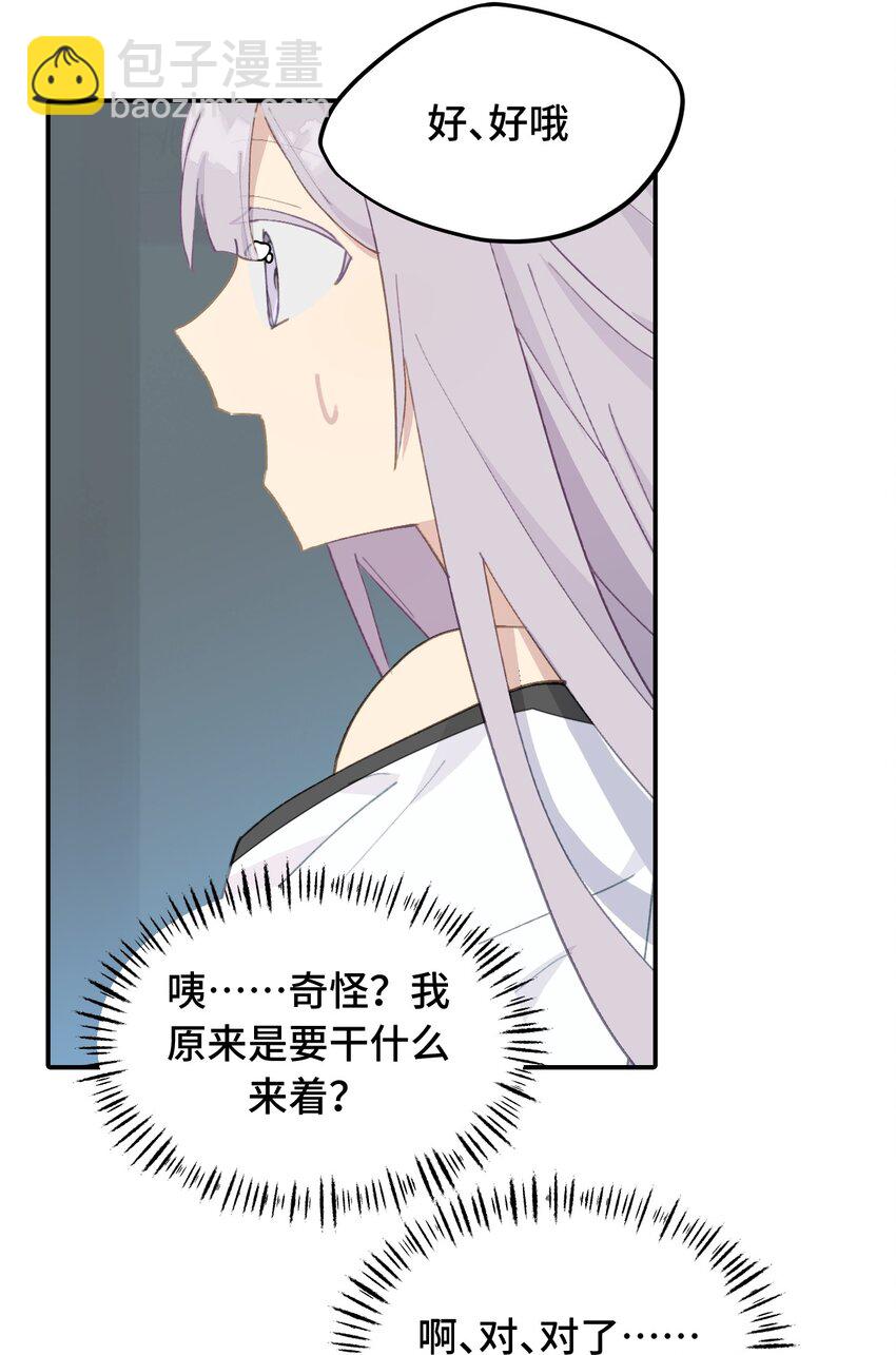 006 兄台你哪位？-第7话