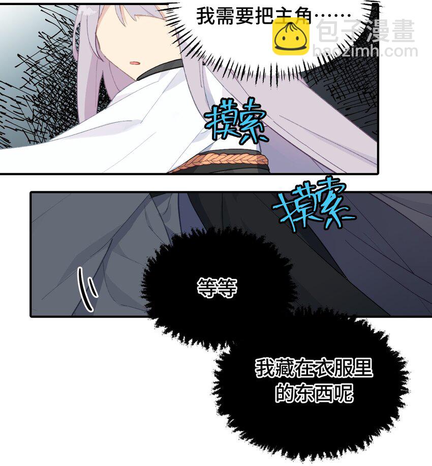 006 兄台你哪位？-第7话