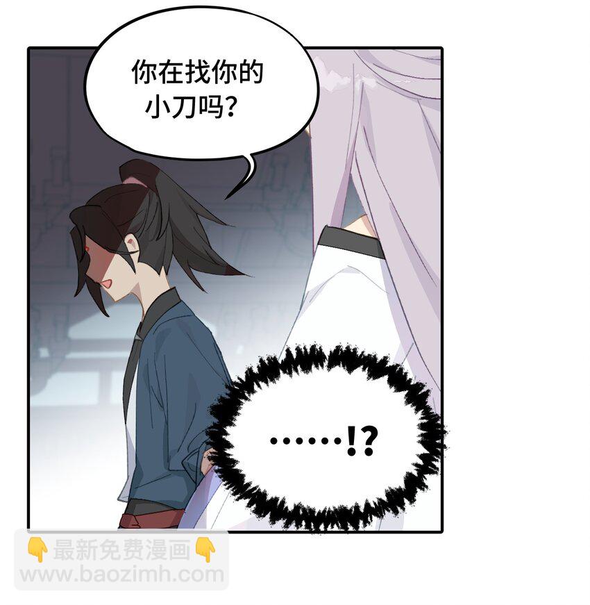 006 兄台你哪位？-第7话