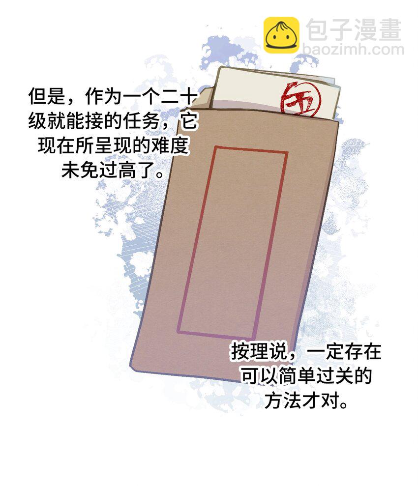 046 过往的怒火-第49话