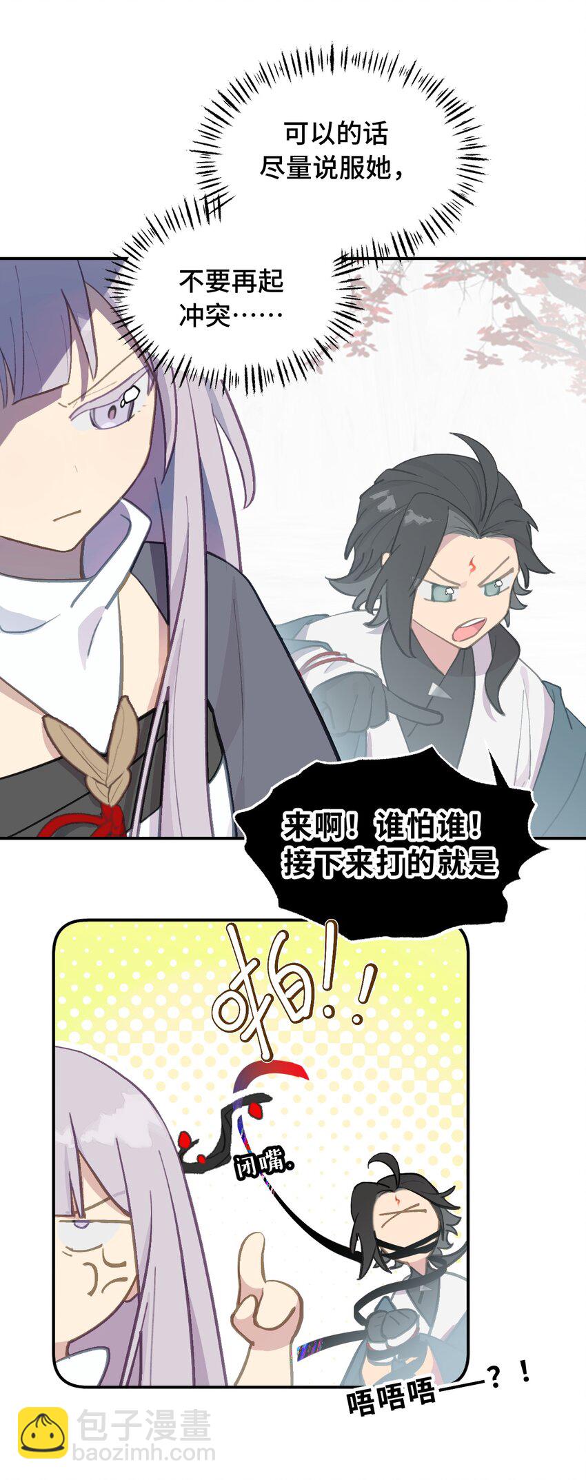 046 过往的怒火-第49话