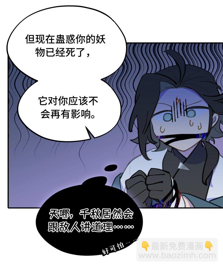 046 过往的怒火-第49话