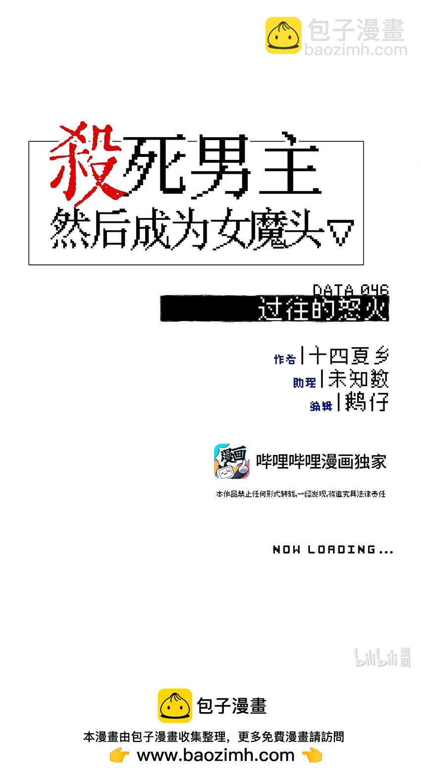 046 过往的怒火-第49话