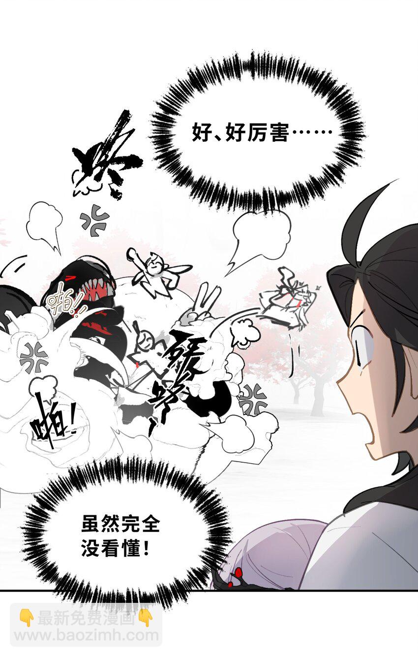 048 &ldquo;俺寻思能飞&rdquo;(1/2)-第51话