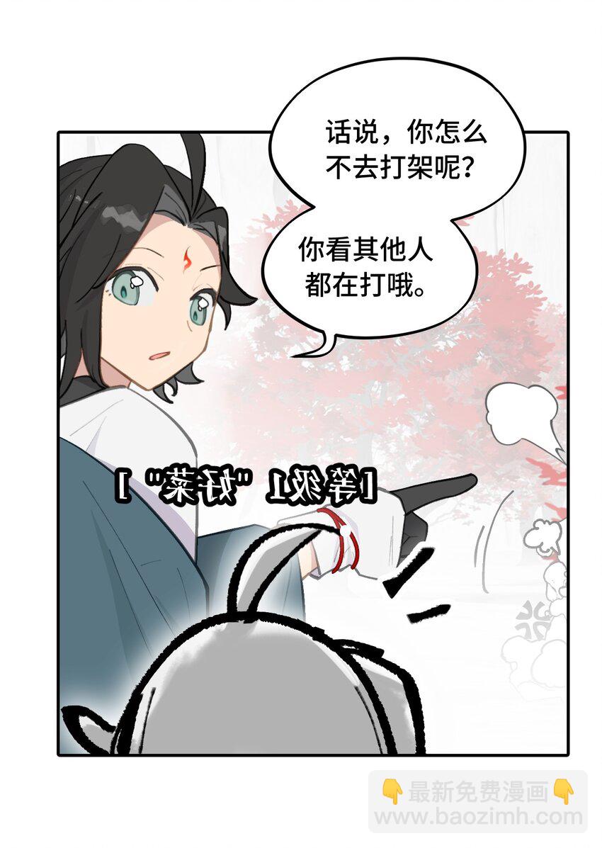 048 &ldquo;俺寻思能飞&rdquo;(1/2)-第51话