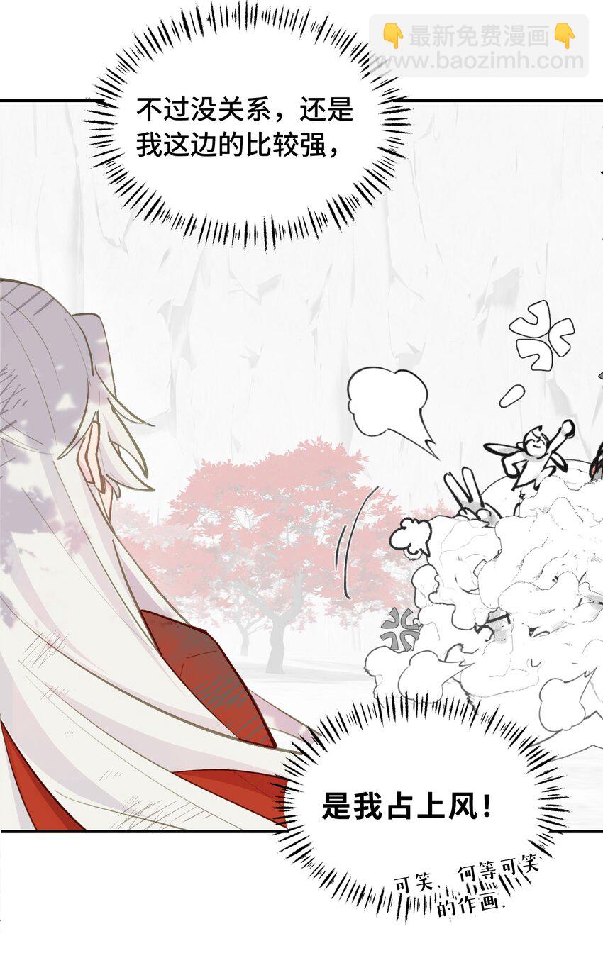 048 &ldquo;俺寻思能飞&rdquo;(1/2)-第51话