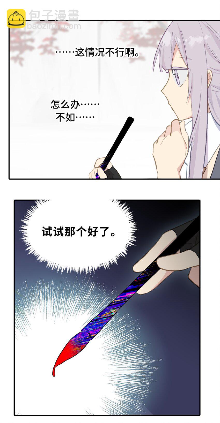 048 &ldquo;俺寻思能飞&rdquo;(1/2)-第51话