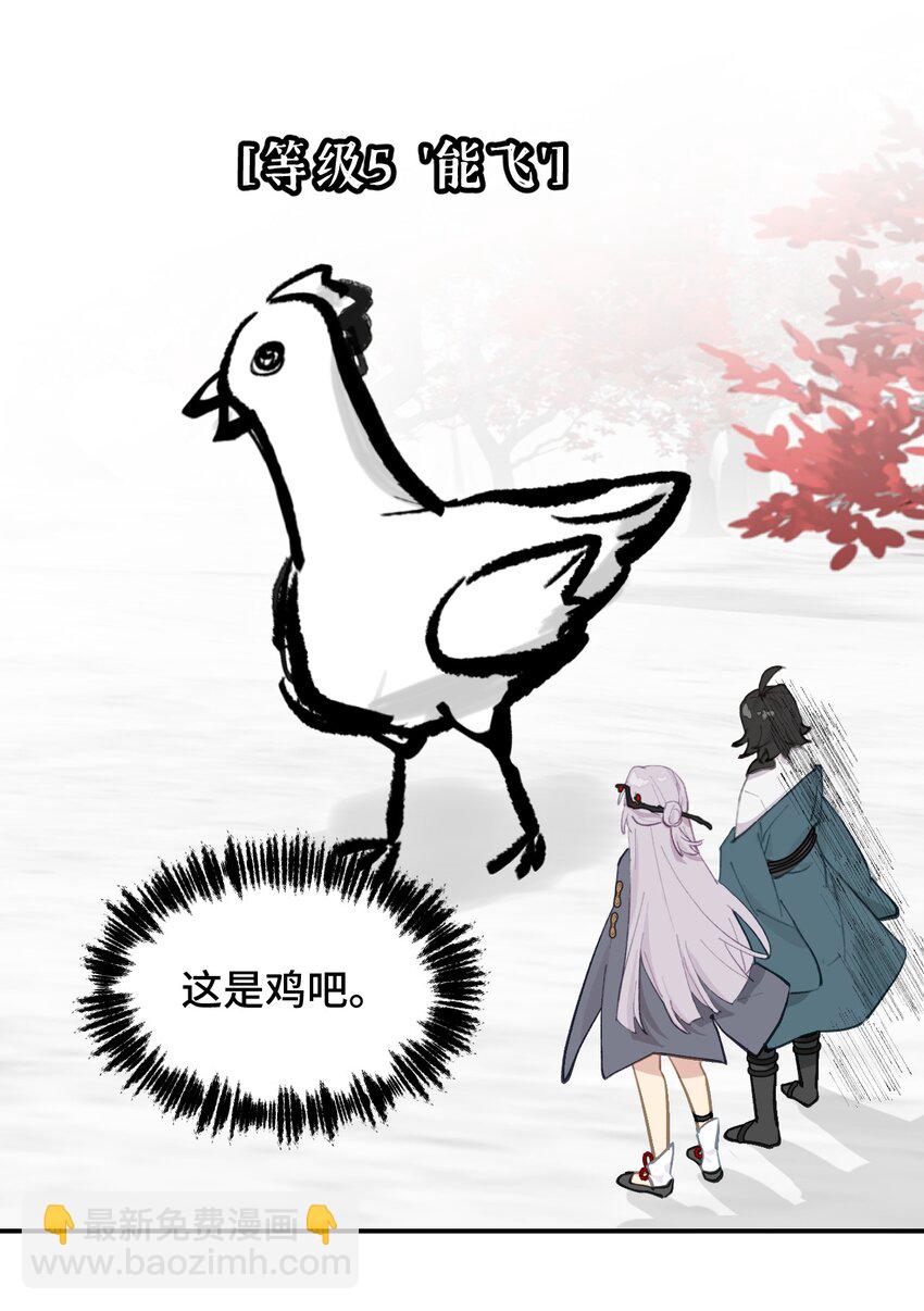 048 &ldquo;俺寻思能飞&rdquo;(1/2)-第51话