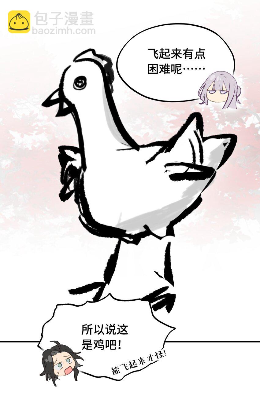 048 &ldquo;俺寻思能飞&rdquo;(1/2)-第51话