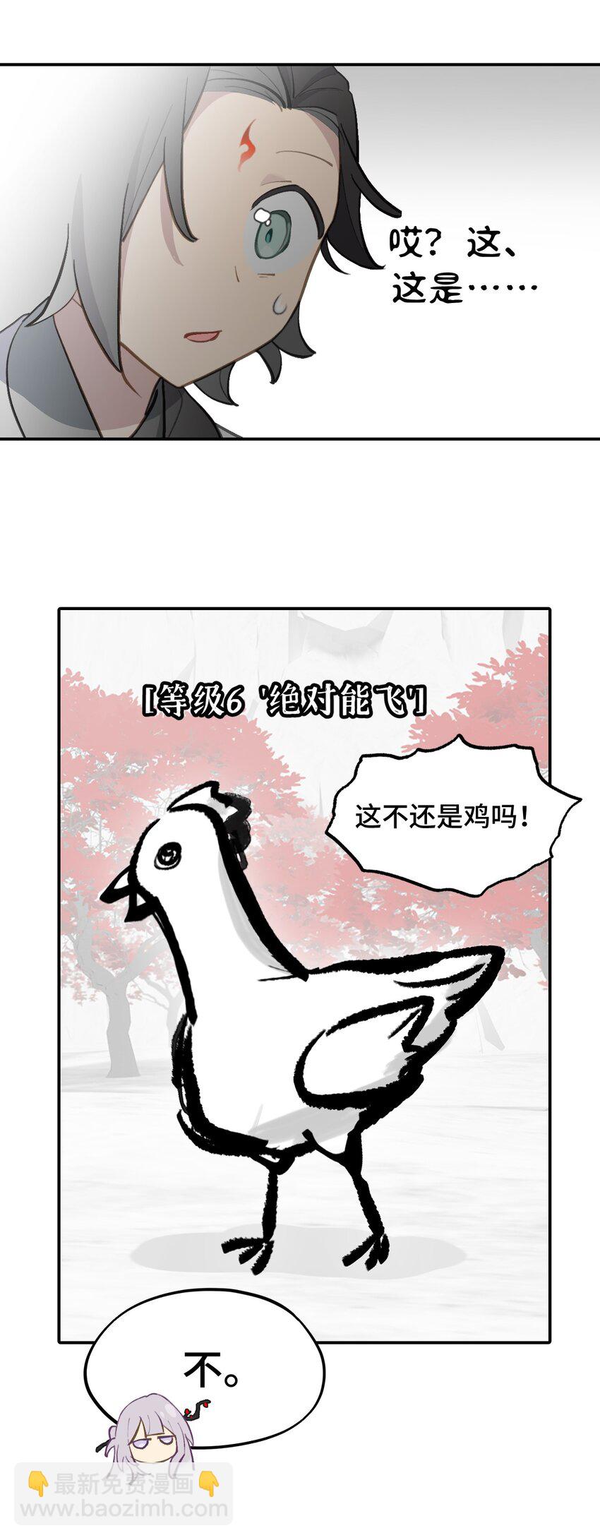 048 &ldquo;俺寻思能飞&rdquo;(1/2)-第51话