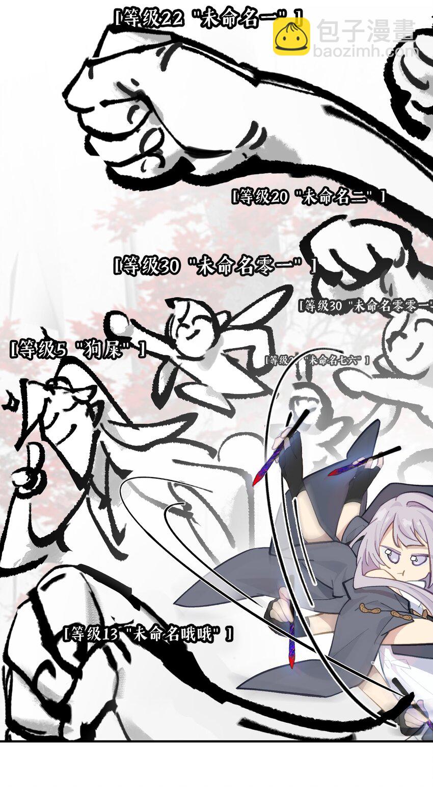 048 &ldquo;俺寻思能飞&rdquo;(1/2)-第51话