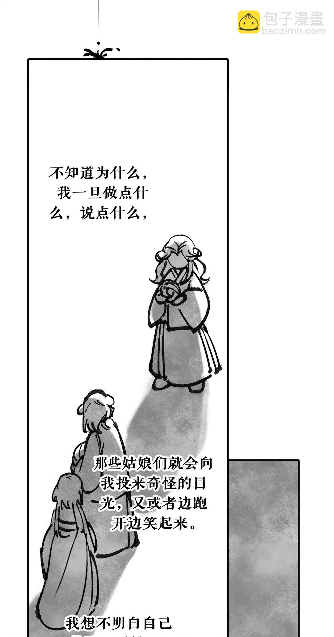 050 总有一天会后悔的(1/2)-第53话