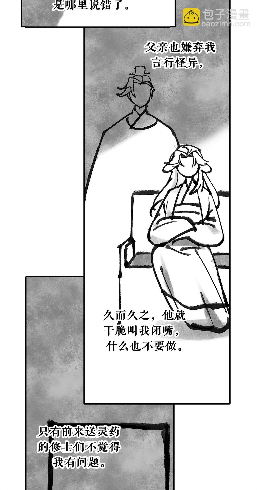 050 总有一天会后悔的(1/2)-第53话