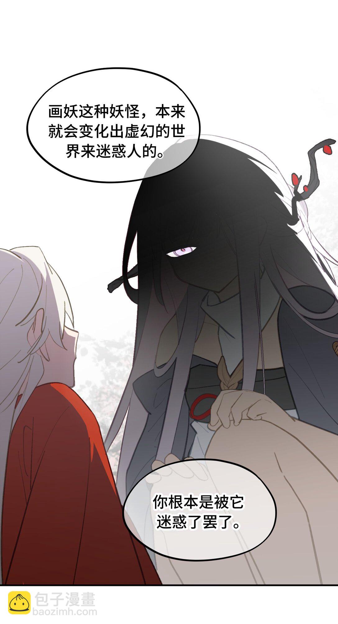 050 总有一天会后悔的(1/2)-第53话