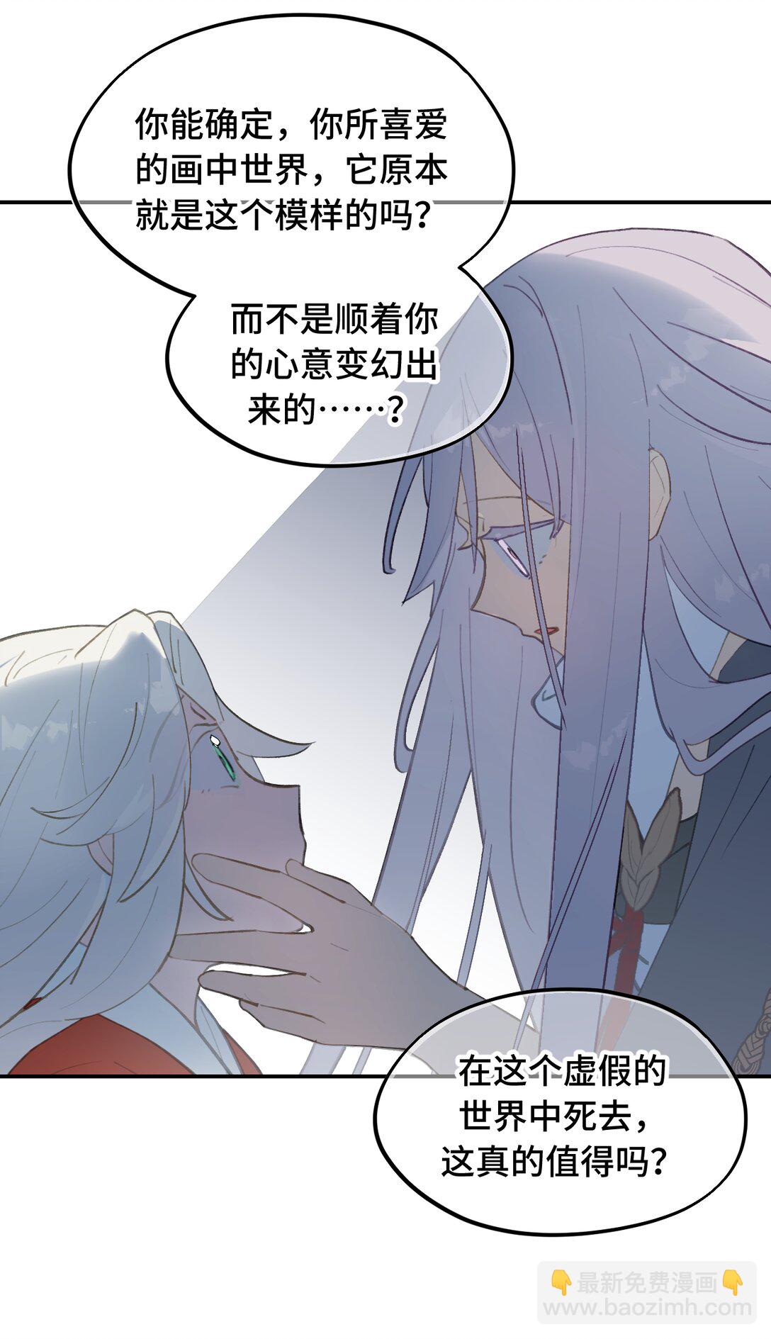 050 总有一天会后悔的(1/2)-第53话