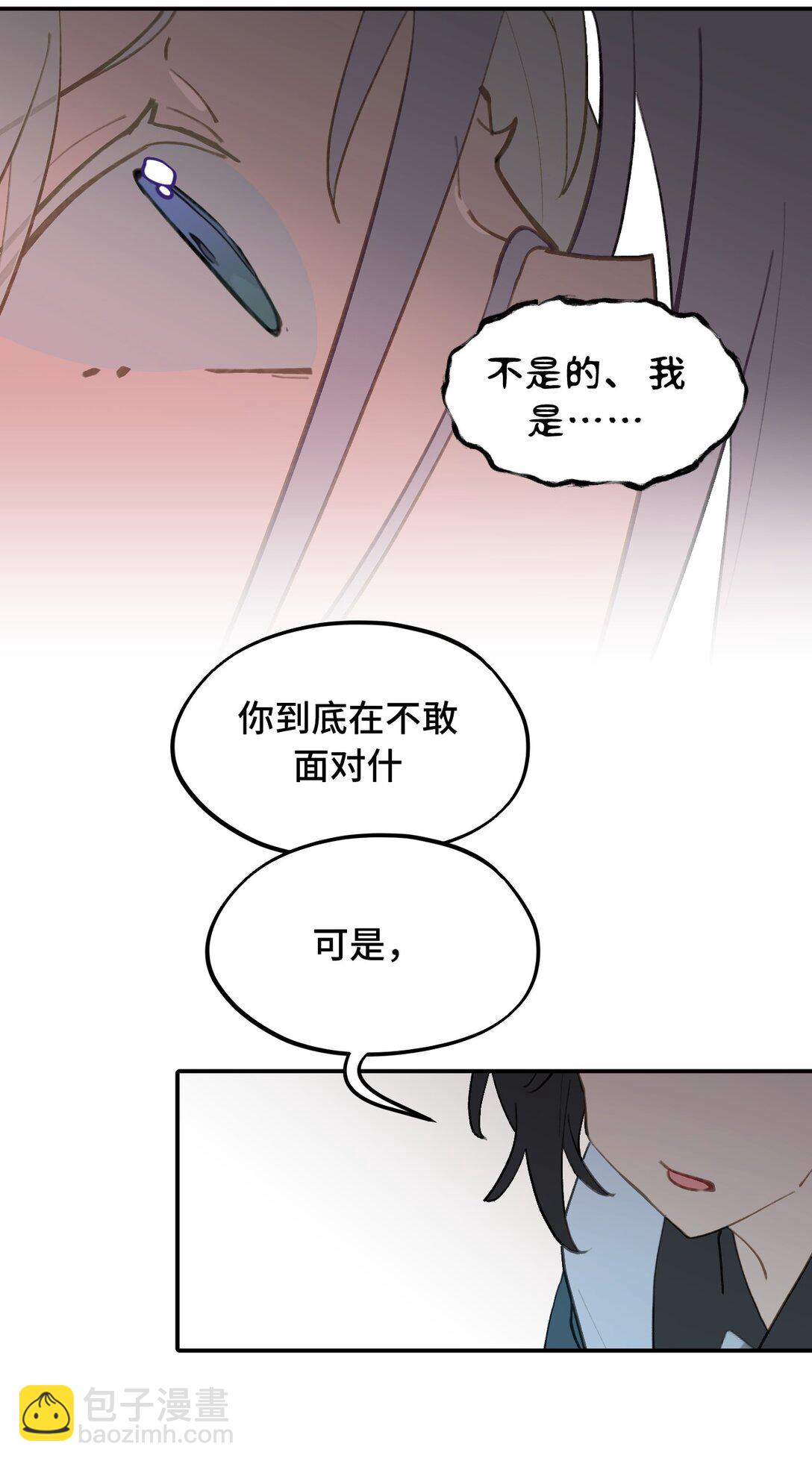 050 总有一天会后悔的(1/2)-第53话