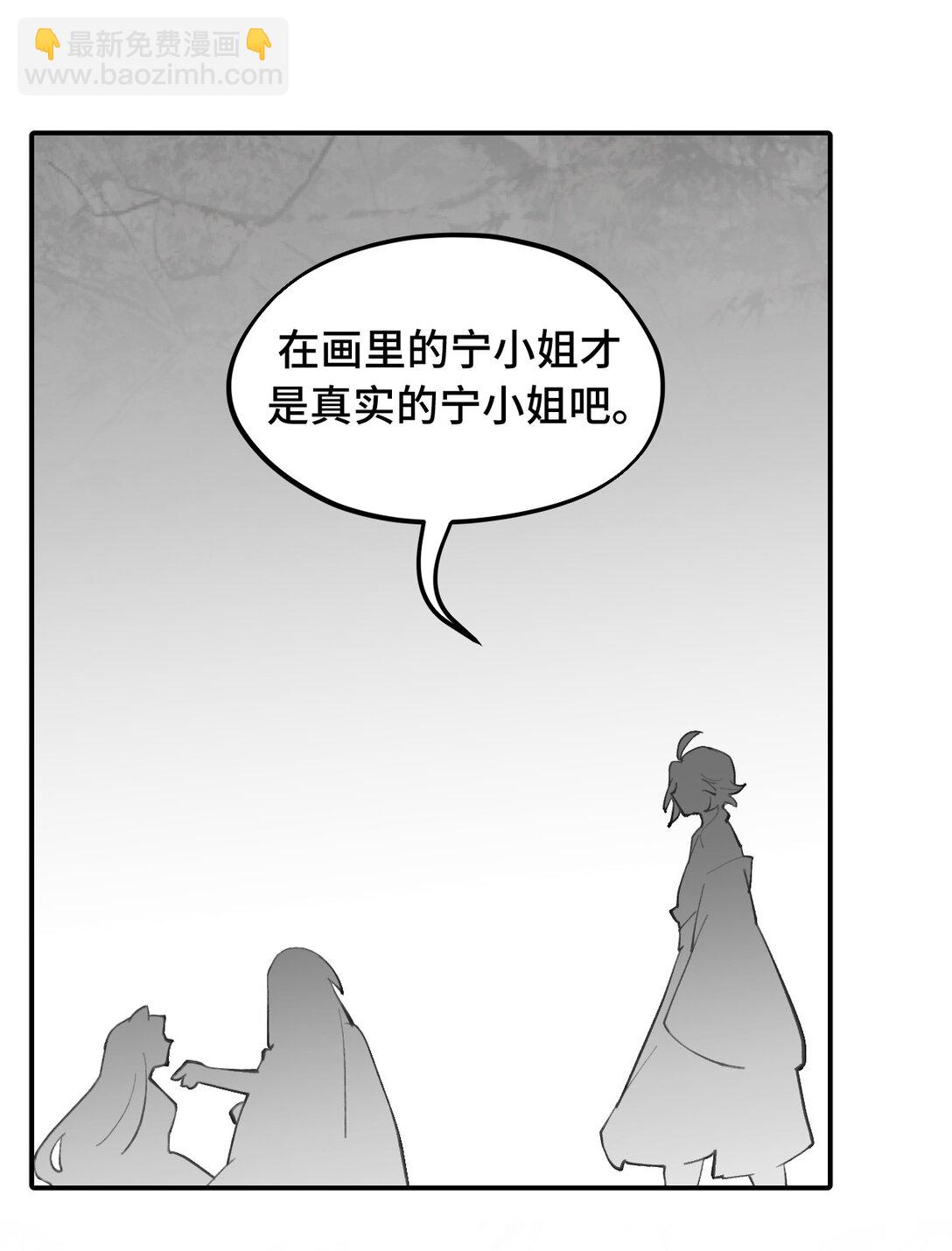 050 总有一天会后悔的(1/2)-第53话