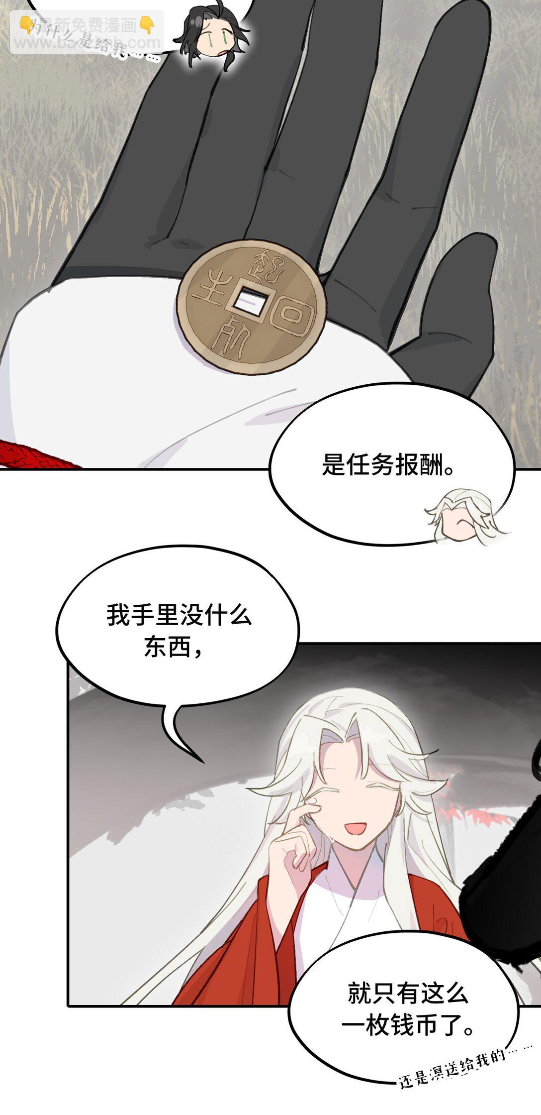 050 总有一天会后悔的(1/2)-第53话