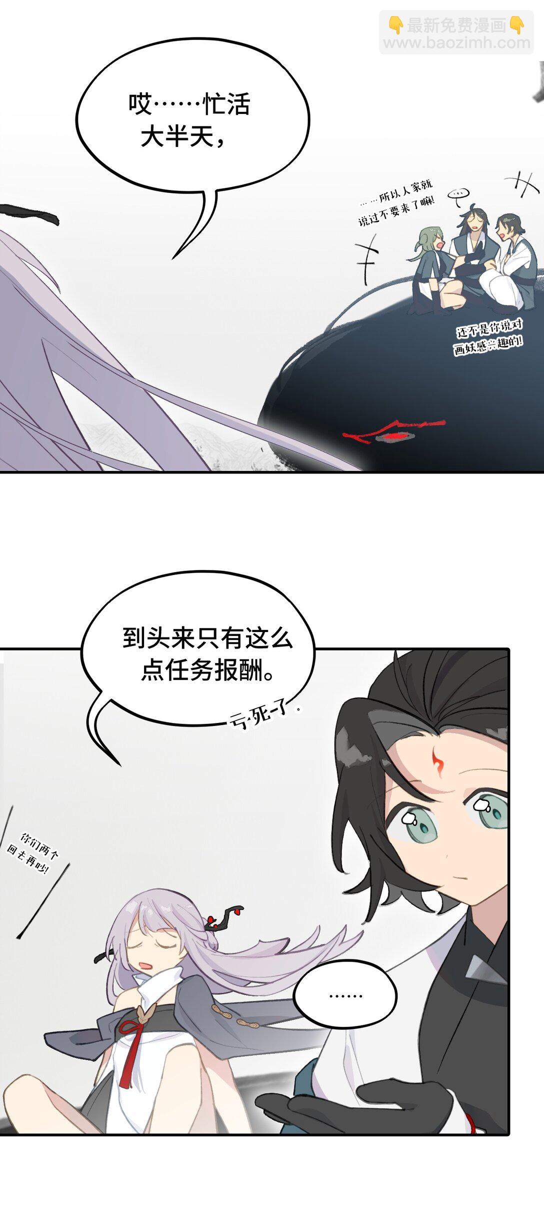 050 总有一天会后悔的(1/2)-第53话