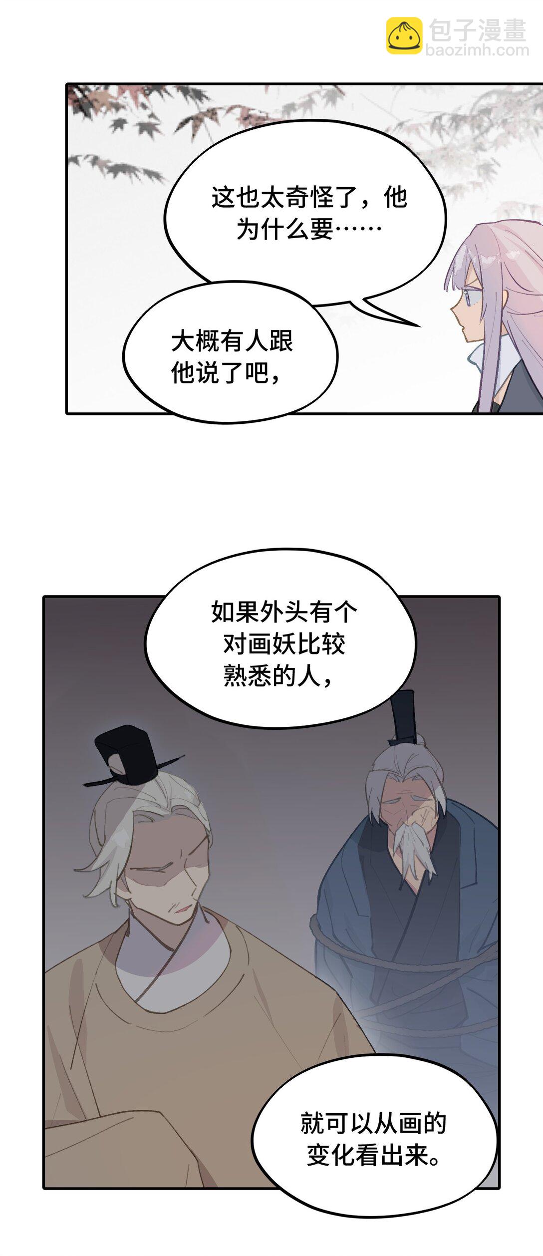 050 总有一天会后悔的(1/2)-第53话