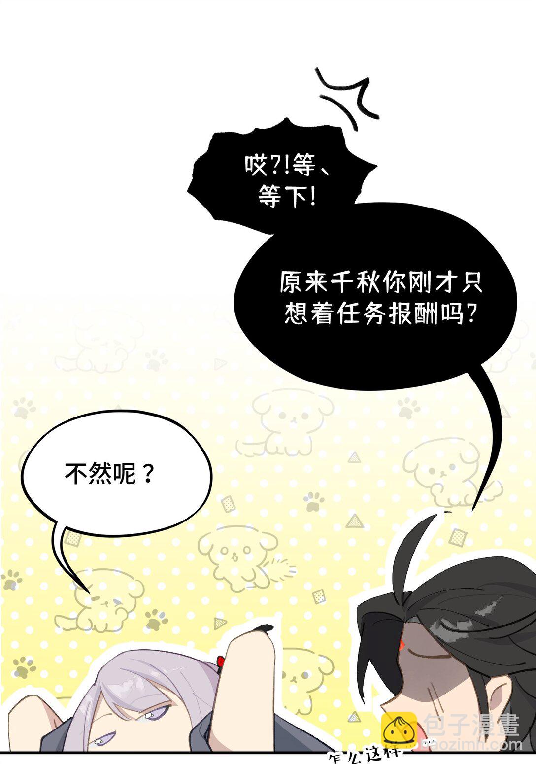 050 总有一天会后悔的(1/2)-第53话