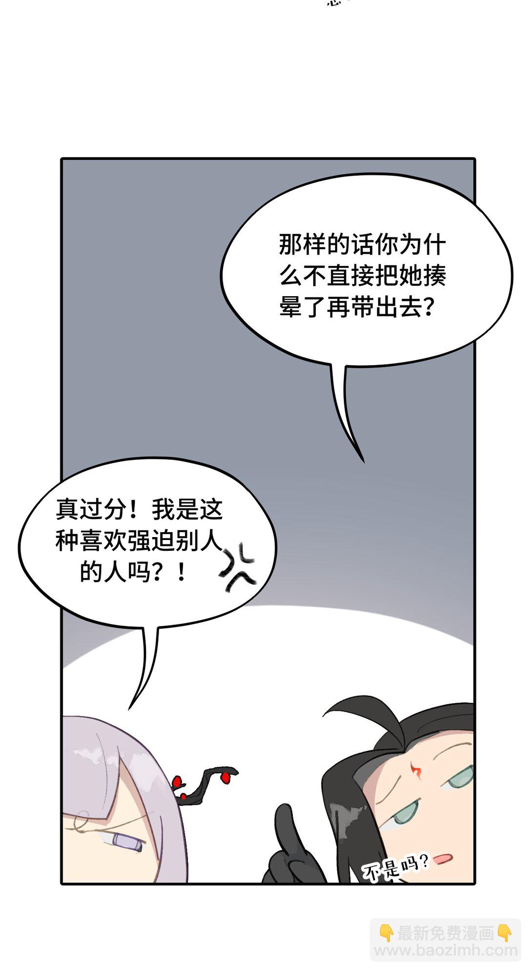 050 总有一天会后悔的(1/2)-第53话