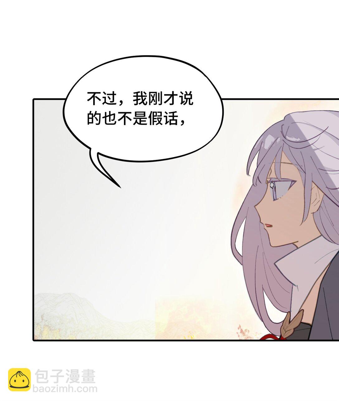 050 总有一天会后悔的(1/2)-第53话