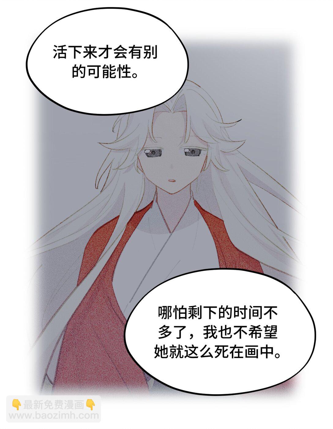 050 总有一天会后悔的(1/2)-第53话