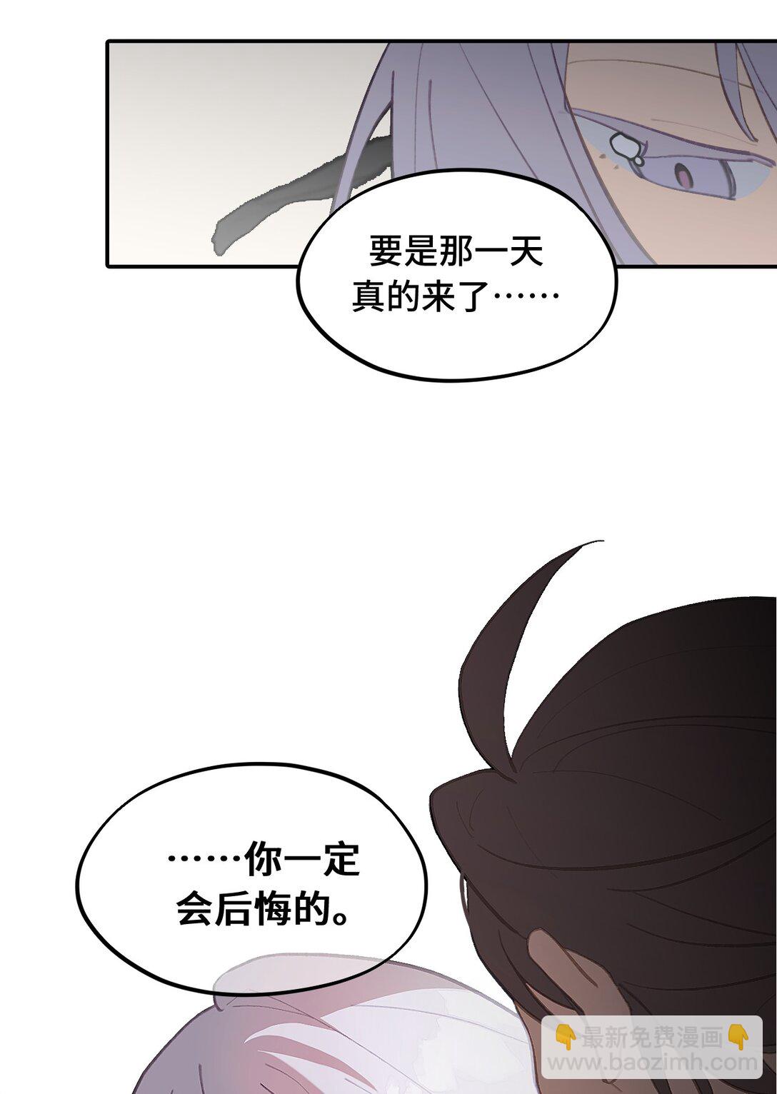 050 总有一天会后悔的(1/2)-第53话