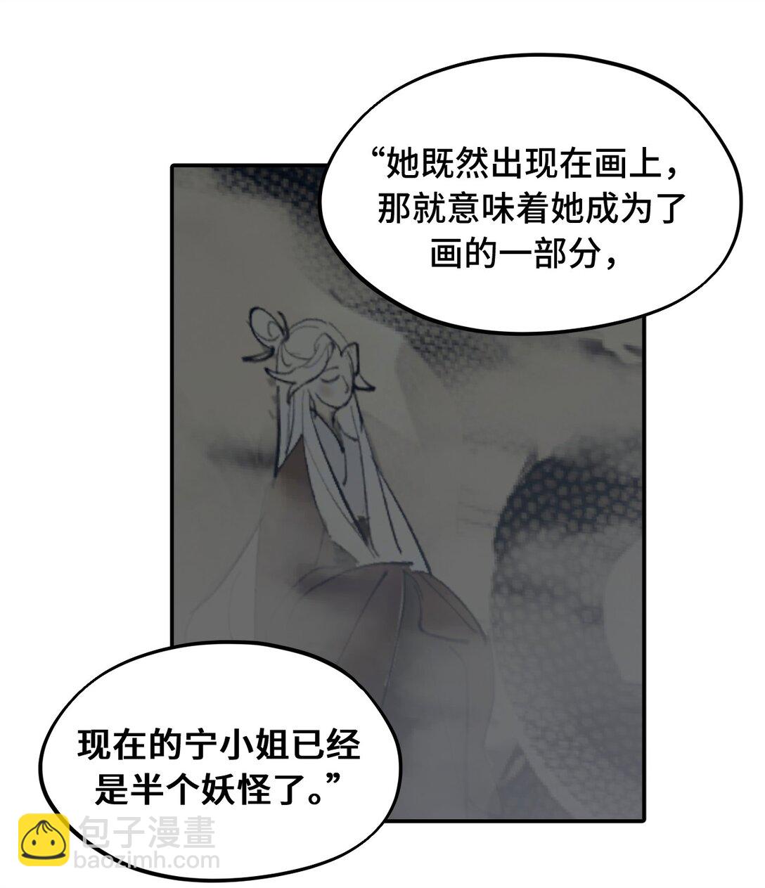 050 总有一天会后悔的(1/2)-第53话