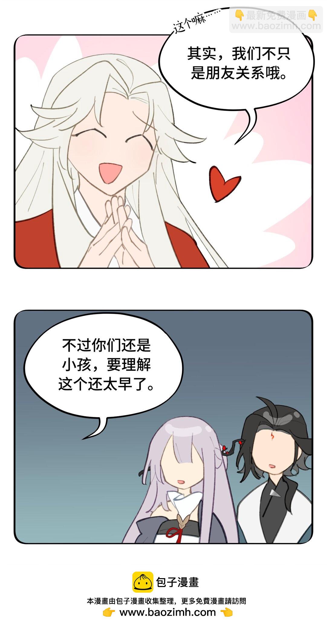 050 总有一天会后悔的(1/2)-第53话