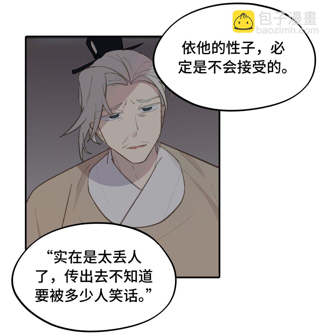 050 总有一天会后悔的(1/2)-第53话