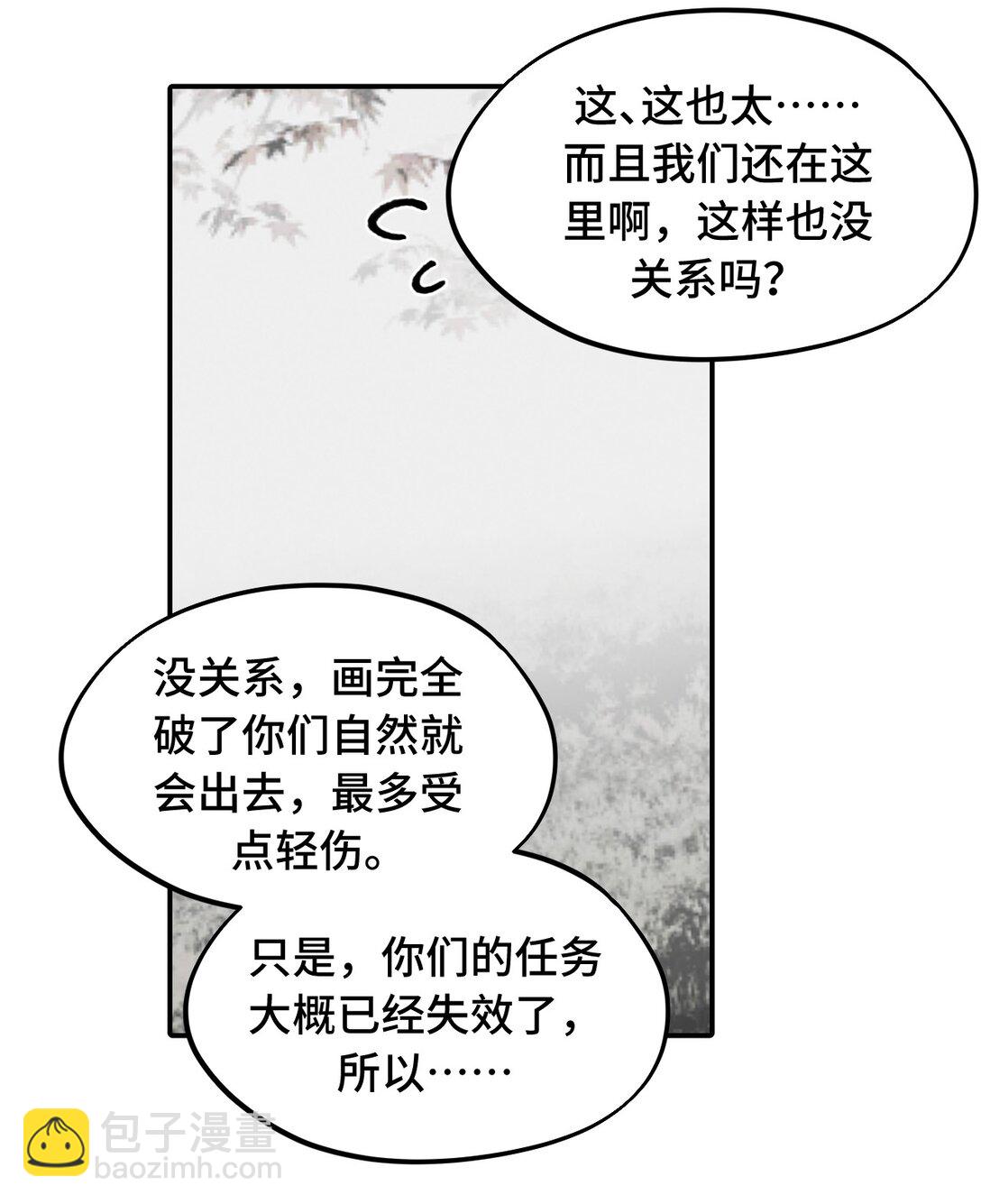 殺死男主然後成爲女魔頭 - 050 總有一天會後悔的(1/2) - 7