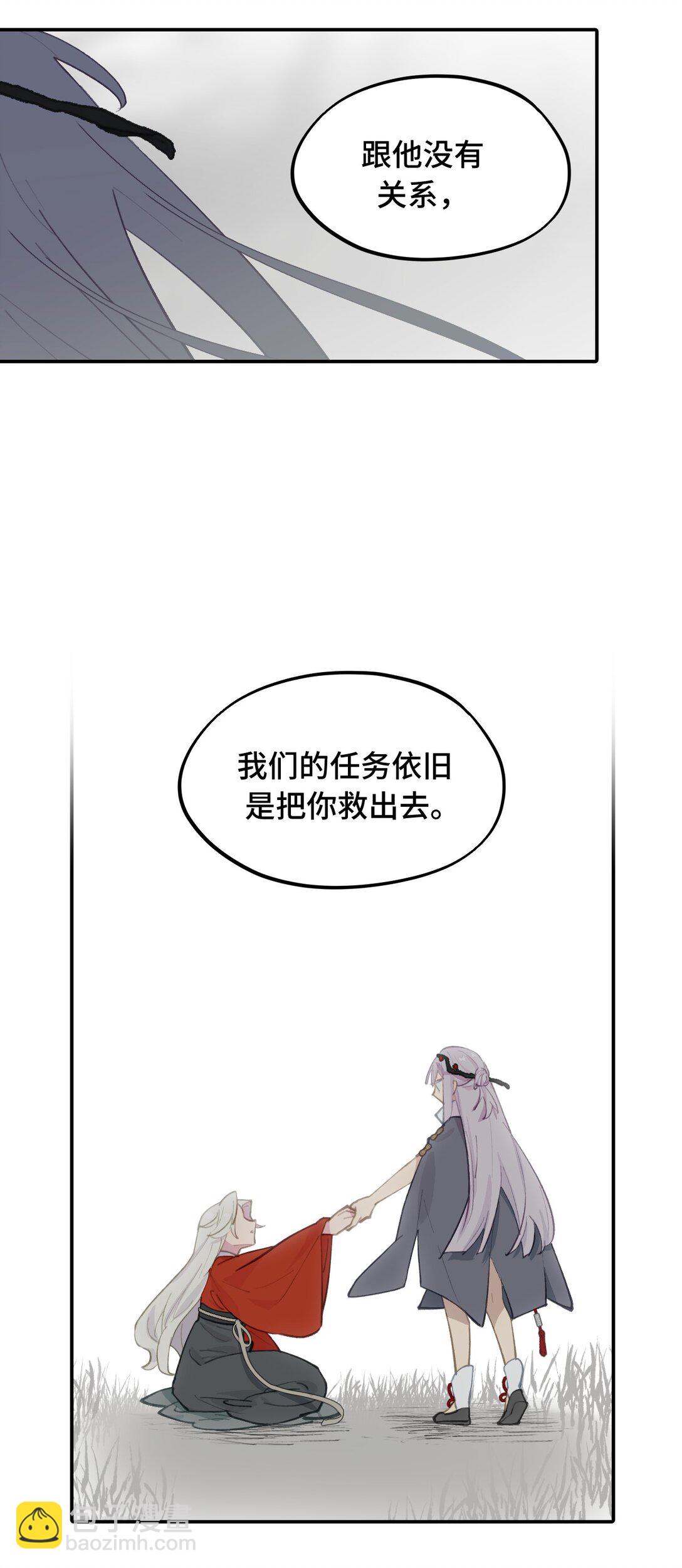 050 总有一天会后悔的(1/2)-第53话