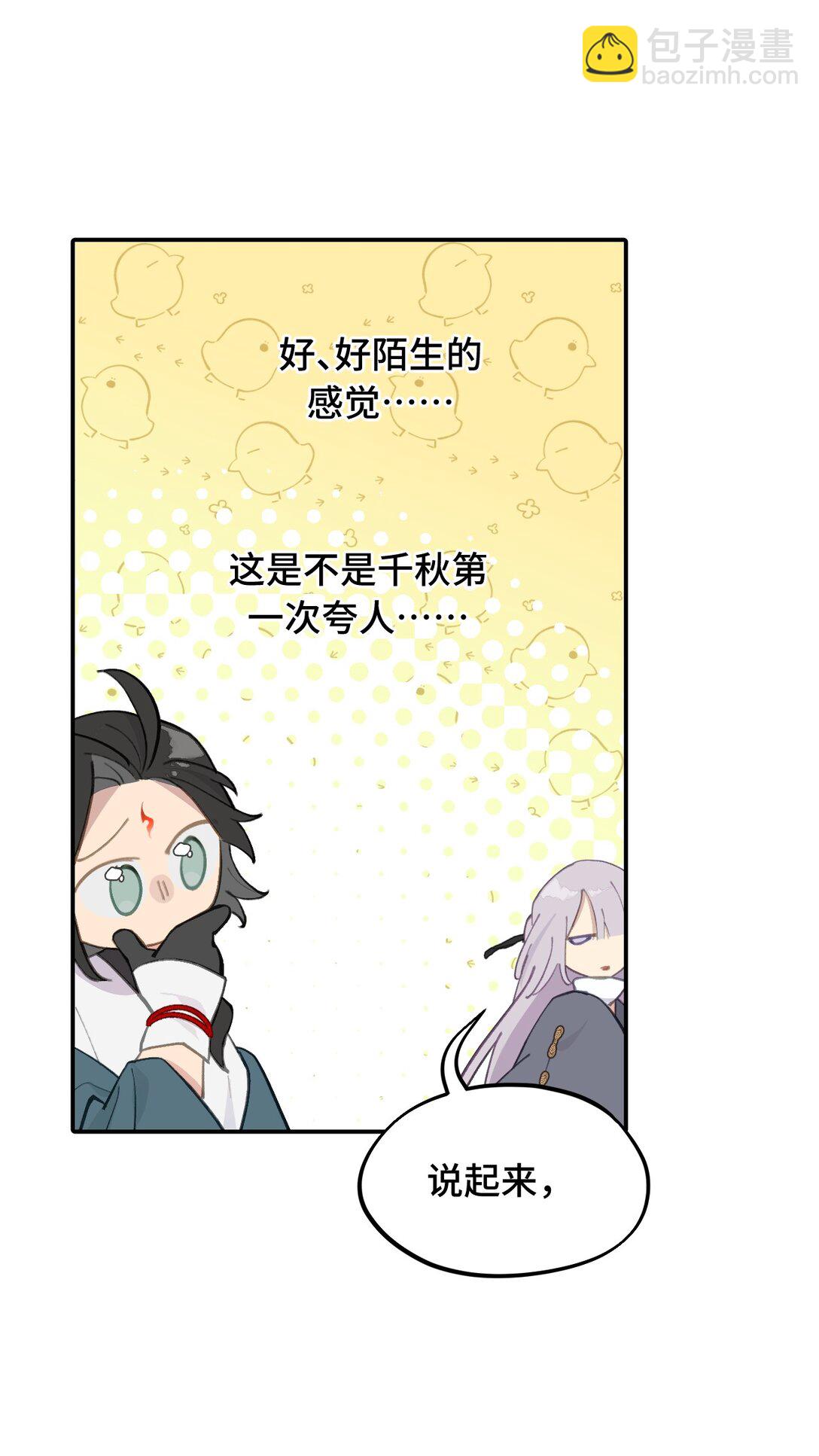 052 「一生二」(1/2)-第55话