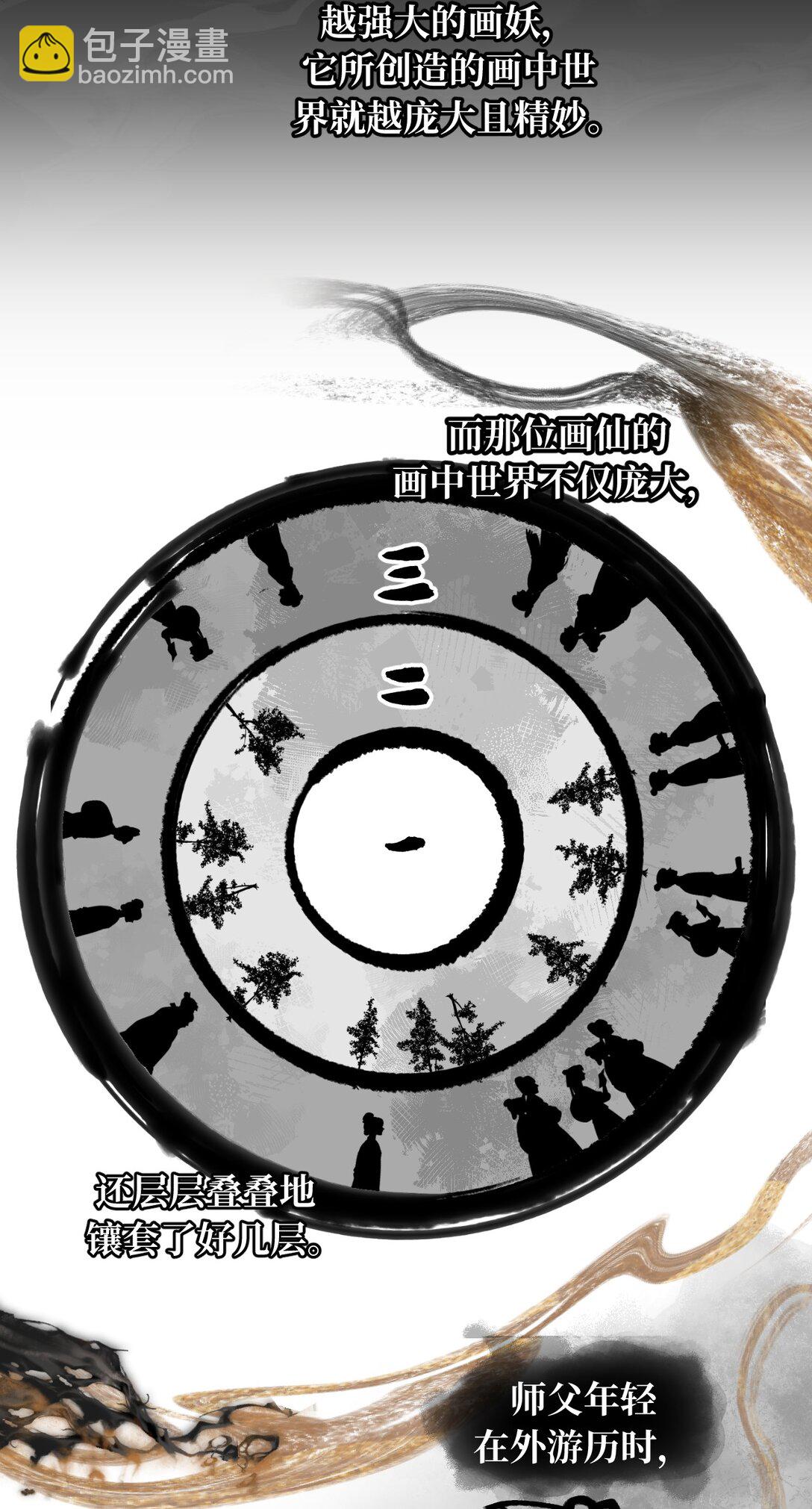 052 「一生二」(1/2)-第55话