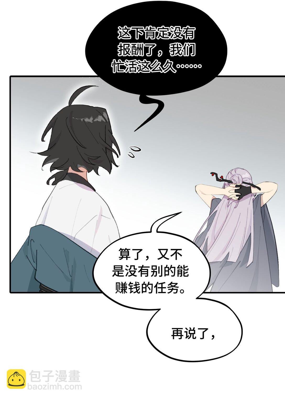 052 「一生二」(1/2)-第55话